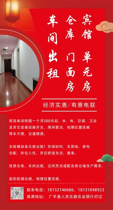优质仓库、车间出租，空间灵活适配各类仓储生产需求。（第 1 张）
