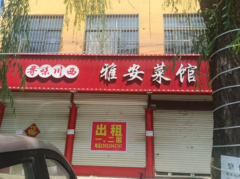 建新街南段江南院小区大门对面门面房一 二 三楼出租一二楼大厅三楼单间每层面积30（第 1 张）