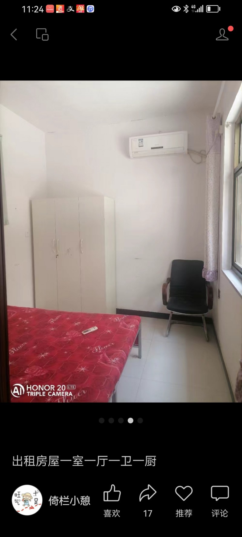 【出租房屋】临近实验一，实验四一幼，三中，一中等多所学校，交通便利，停车方便，有（第 4 张）