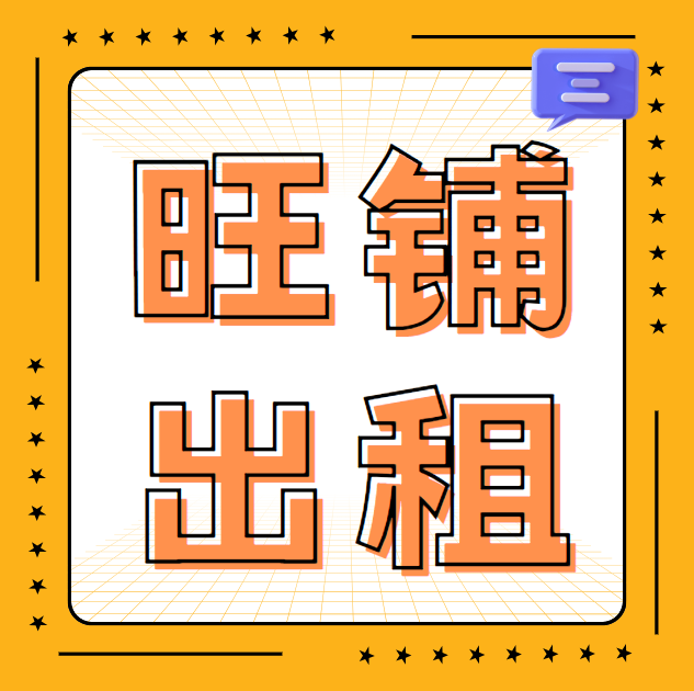 广平县城人民路中段路北，理想幼儿园西一一旺铺出租，临街门面2间三层（空转），地理（第 1 张）