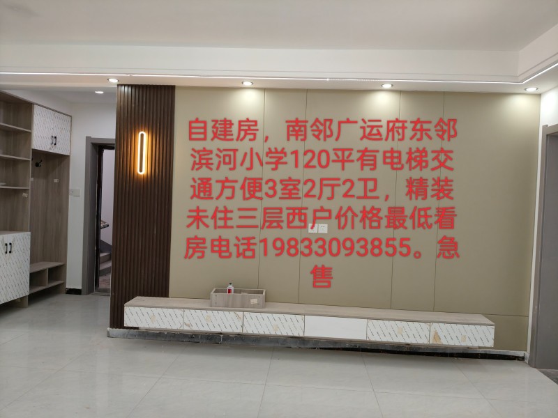 东关自建房 位置优势，南邻广运府东湖公园，东邻滨河小学交通方便出售三层西户，三室（第 2 张）