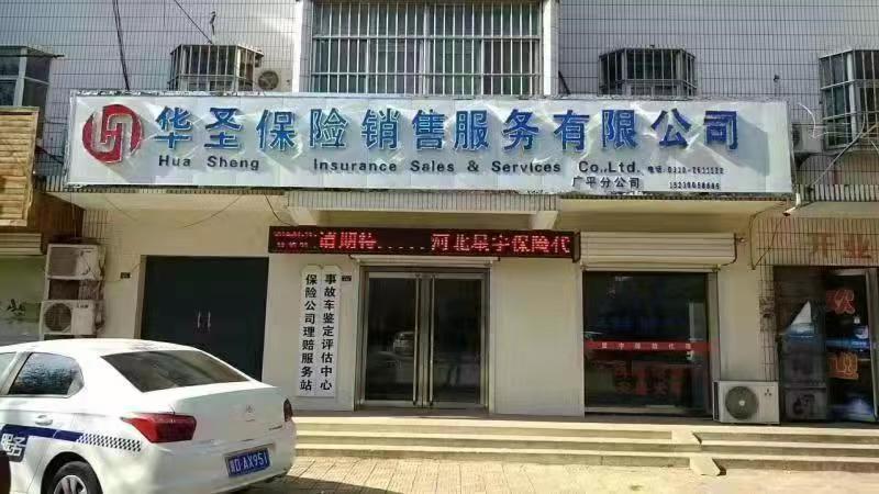 保险出单内勤（第 1 张）