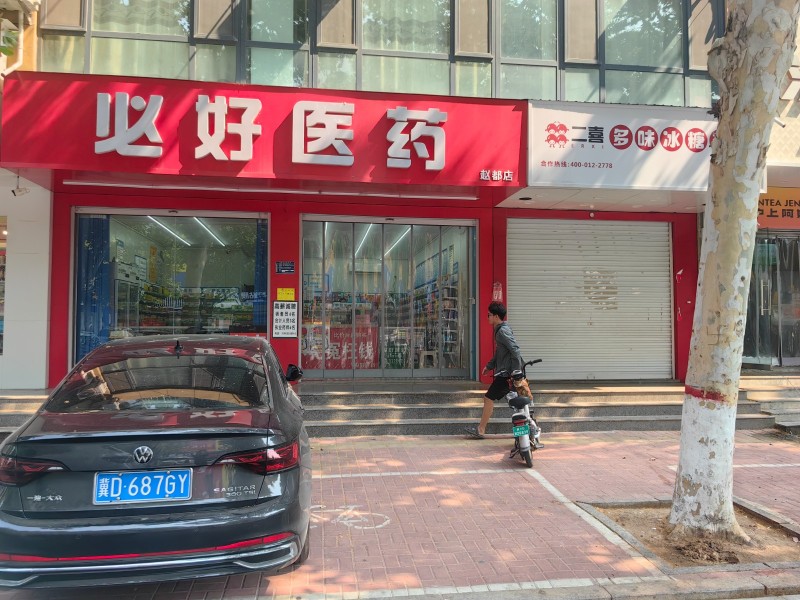 新兴街赵都超市对过旺铺出租，无转让费用，水电暖齐全，带地下储物室，有意者联系，非（第 1 张）