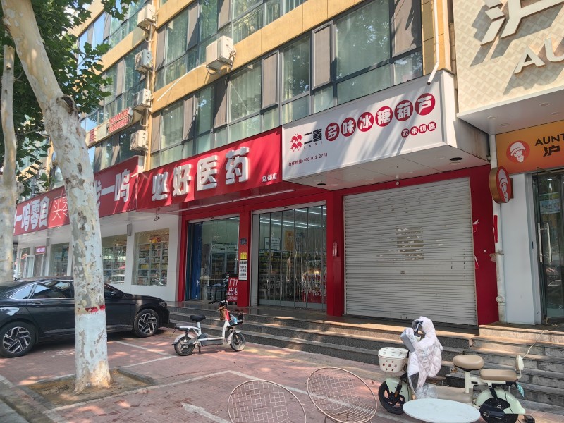 新兴街赵都超市对过旺铺出租，无转让费用，水电暖齐全，带地下储物室，有意者联系，非（第 2 张）