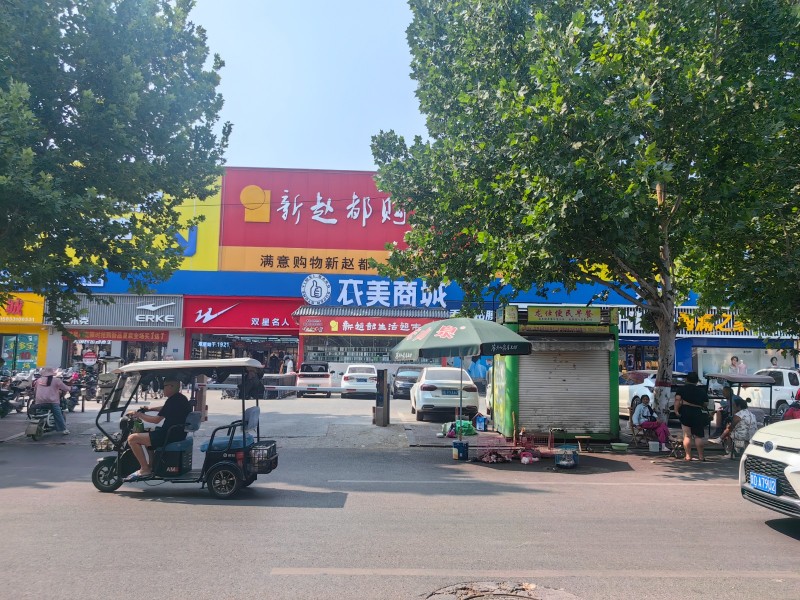 新兴街赵都超市对过旺铺出租，无转让费用，水电暖齐全，带地下储物室，有意者联系，非（第 3 张）
