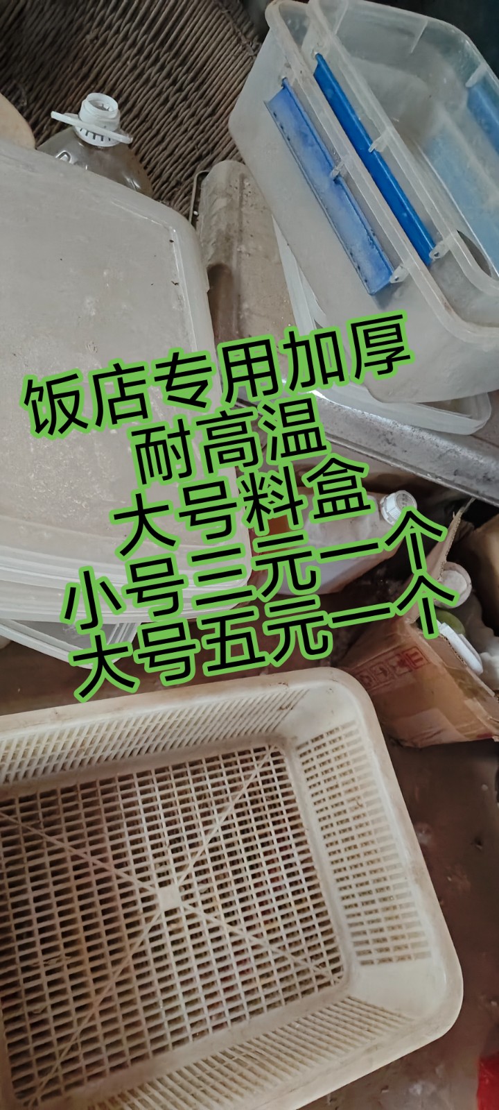 处理一下二手厨具用品，开饭店不用了，腾地方，全部低价出售
有需要的联系我，成安（第 4 张）