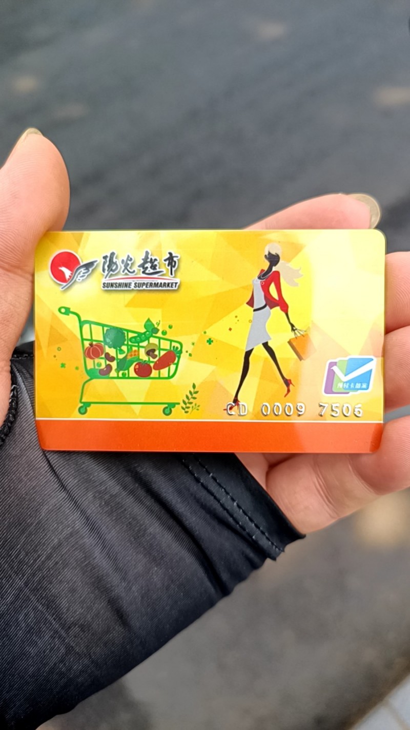 低价转让美食林卡阳光超市卡阳光百货卡电话（第 5 张）