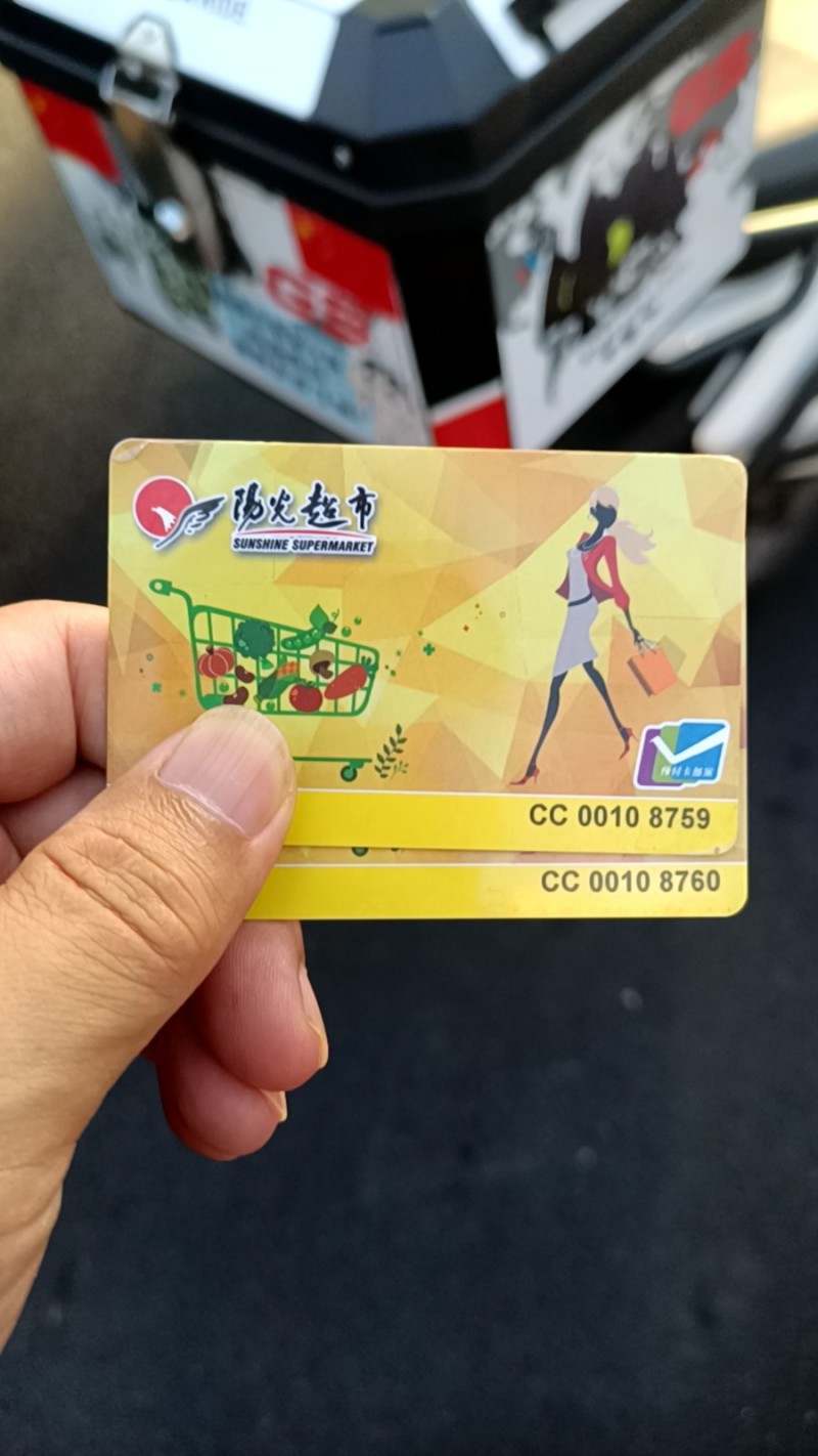 低价转让美食林卡阳光超市卡阳光百货卡电话（第 4 张）