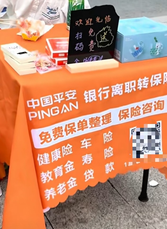 中国平安（第 2 张）
