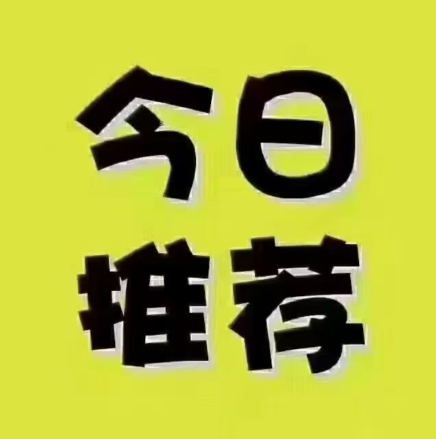 急售:城市主人133平6600能贷款包过户，房东承担过户费（第 1 张）