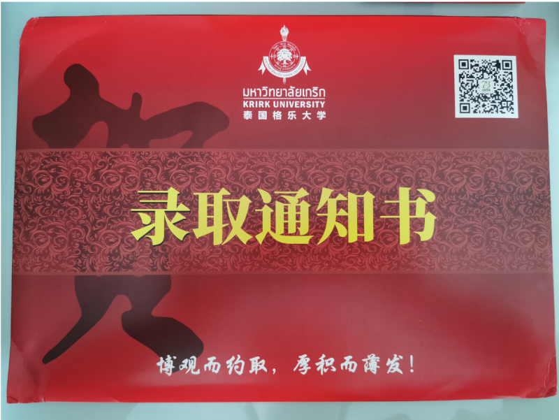 高考不理想？别慌！✨
天津科技大学 & 河北金融学院
「1+3全日制国际本科（第 2 张）