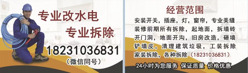 爱 家 家 政
服务范围
维修灯具，开关插座，维修管道，维修厨卫维修门窗，维（第 2 张）