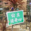 出租门市 房东直租，邱县邱城北街李怀烧烤错对过路西，有门市一间，上下三层欲出租，（第 1 张）