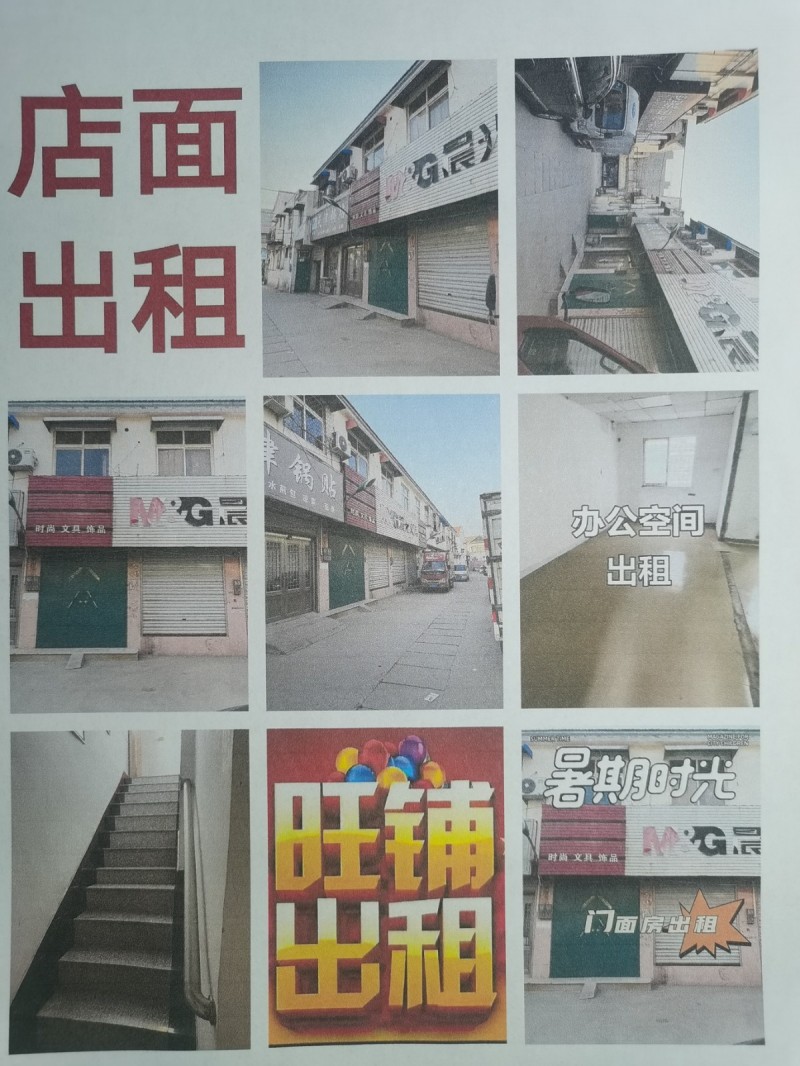 出租：步行街130平门面房，年租6000元，可办公可仓库，水电齐全。#同城租房，（第 2 张）