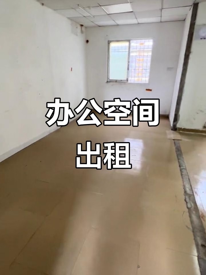 出租：步行街130平门面房，年租6000元，可办公可仓库，水电齐全。#同城租房，（第 5 张）