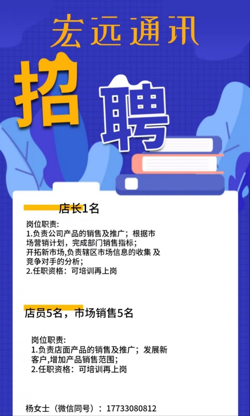 招聘（第 1 张）