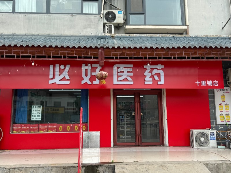 招聘（第 1 张）
