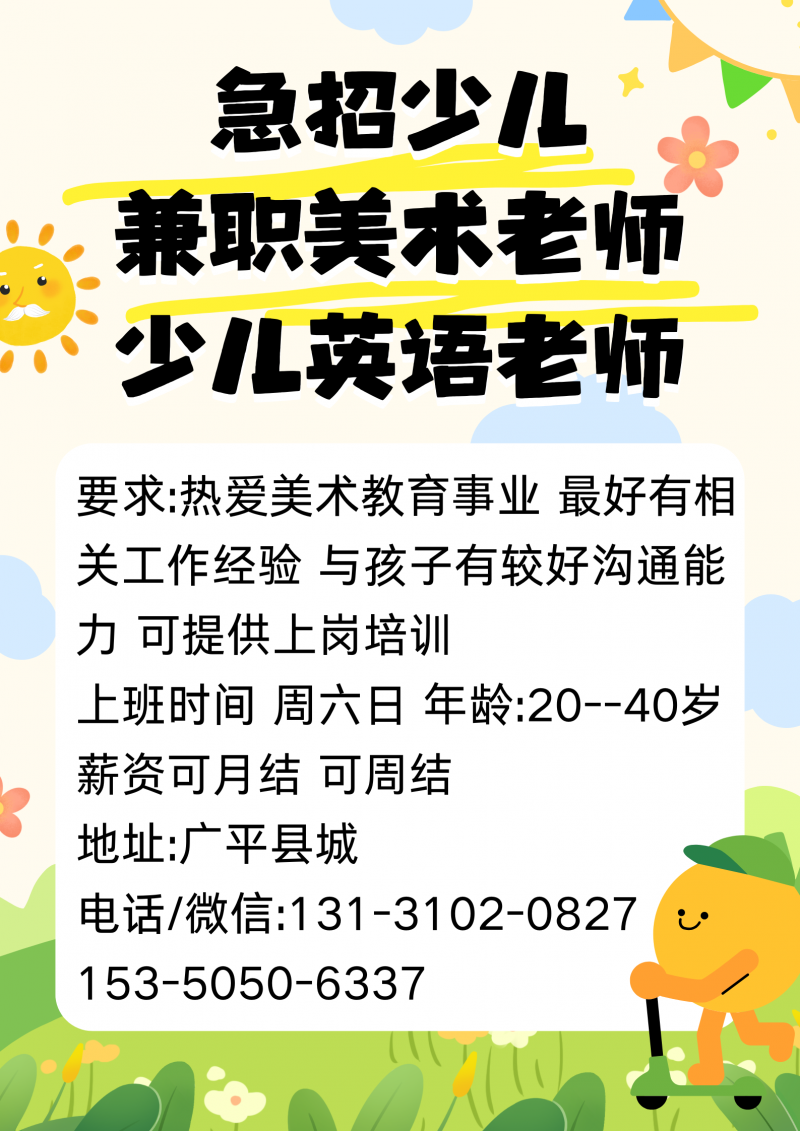 招聘（第 1 张）