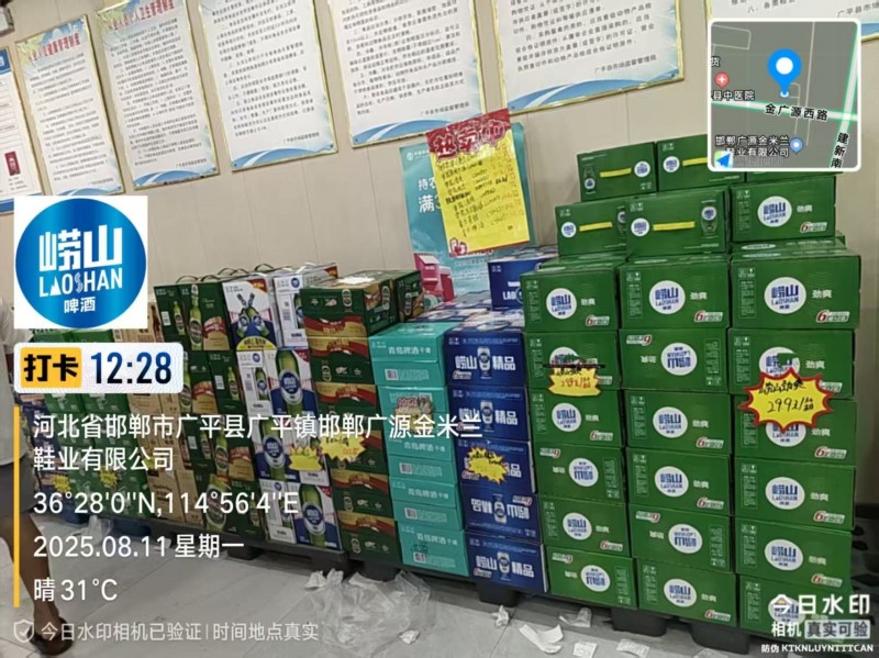 仓库管理员（第 4 张）