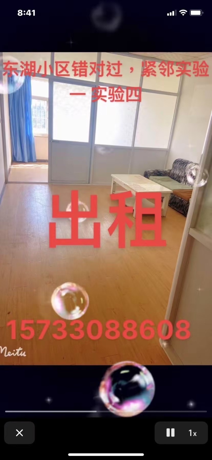 出租房屋，一幼对过，紧邻实验一实验四，四幼 地址;东湖小区对面（第 2 张）
