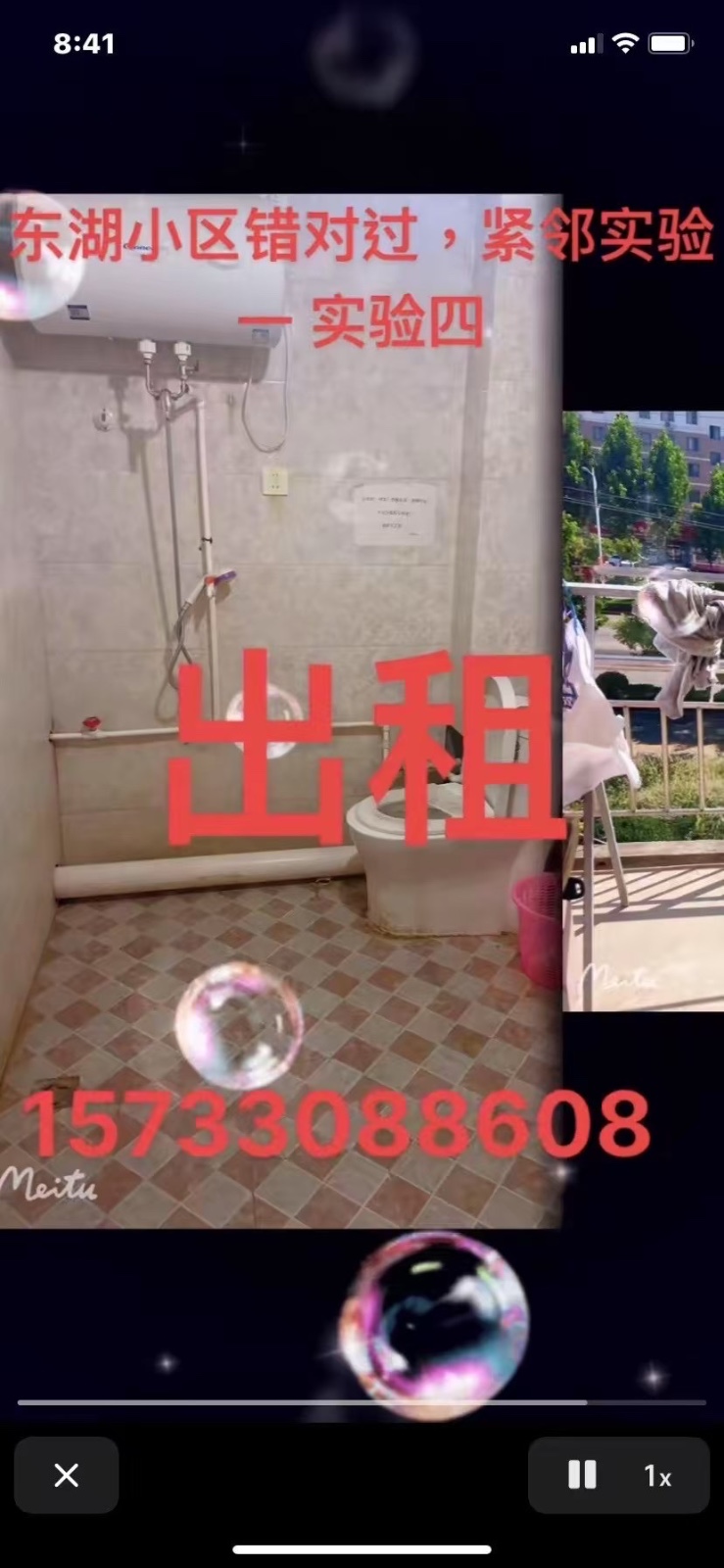 出租房屋，一幼对过，紧邻实验一实验四，四幼 地址;东湖小区对面（第 3 张）