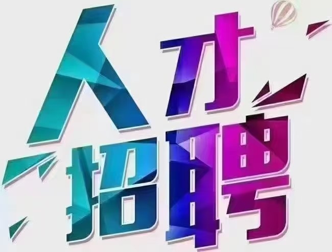 中国人寿保险公司人事助理（第 1 张）
