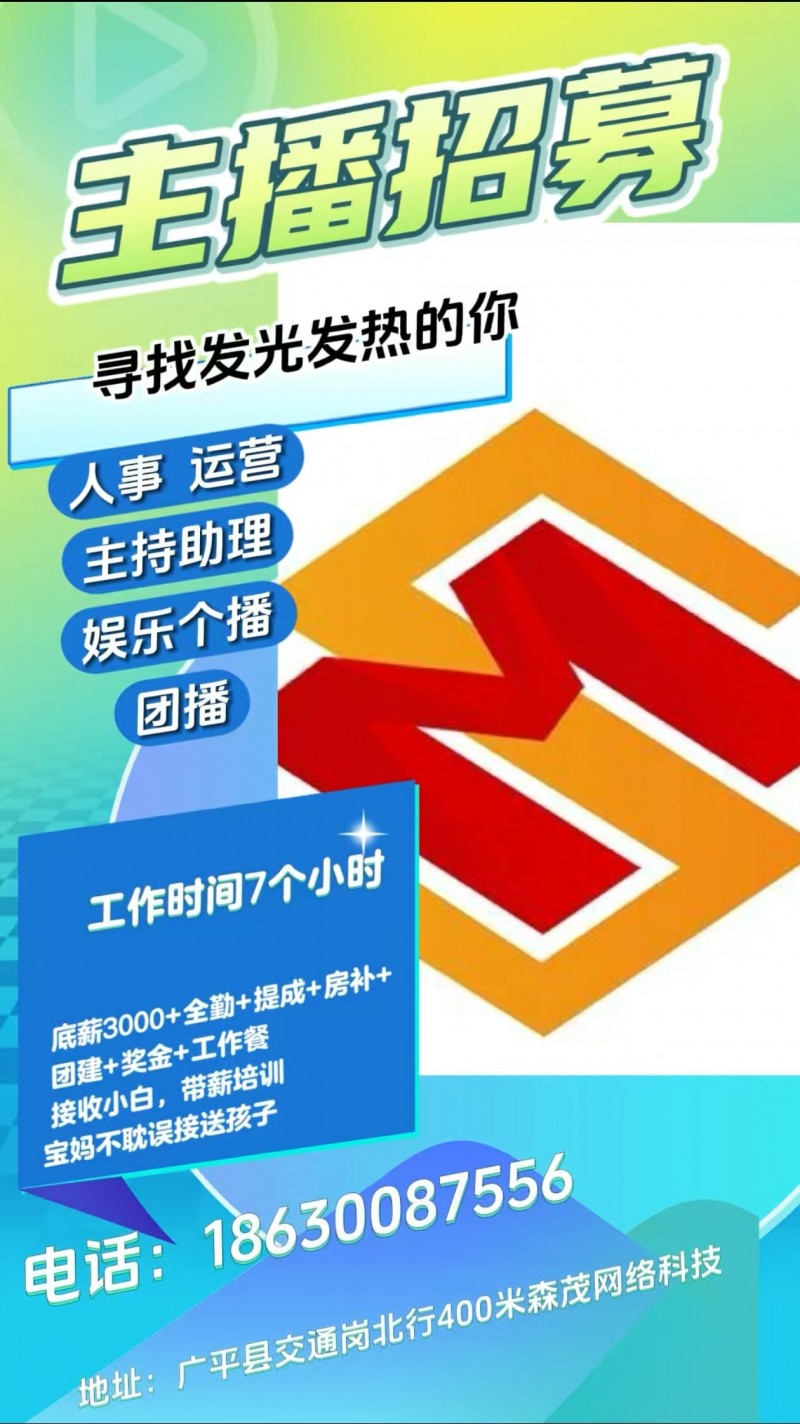 底薪3000+全勤+提成+房补（第 1 张）