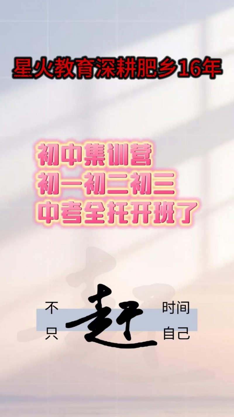 [第十二届]中考全天集训
[玫瑰]讲目标，讲规划，
[玫瑰]解决孩子厌学，提（第 1 张）