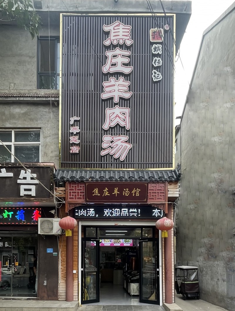 长期工 工资准、待遇优（第 1 张）