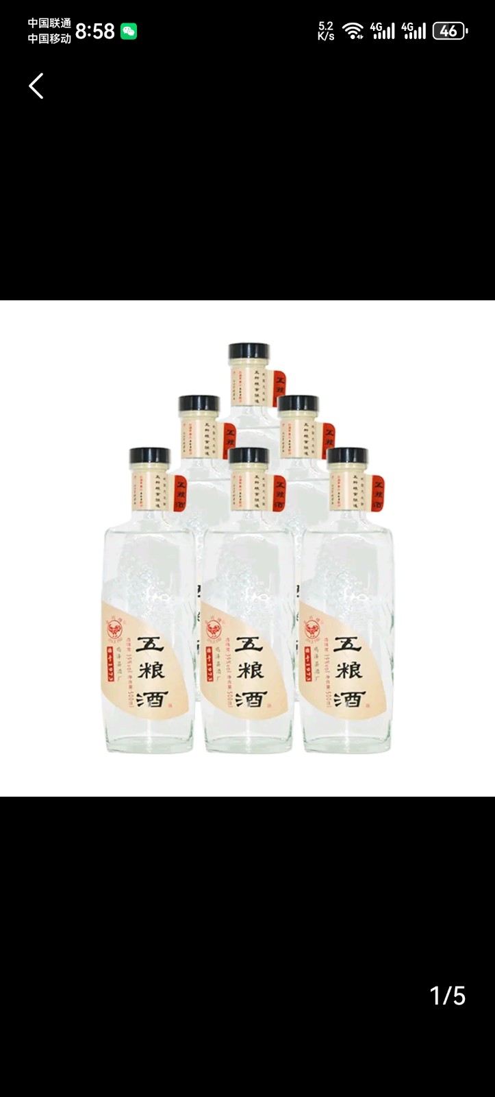 基本工资+饭补+提成+绩效（第 1 张）