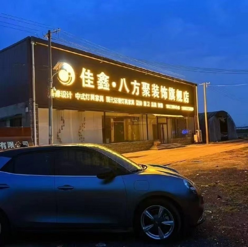 工资待遇优厚（第 1 张）