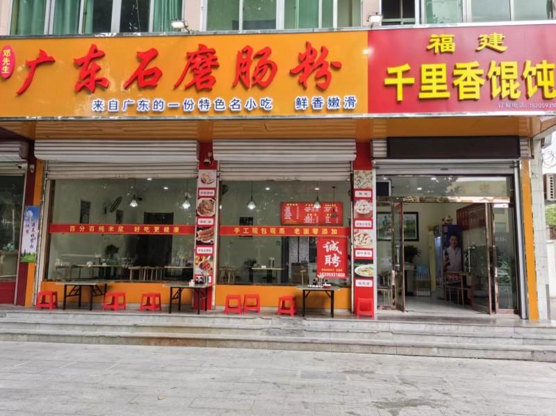 招聘（第 1 张）