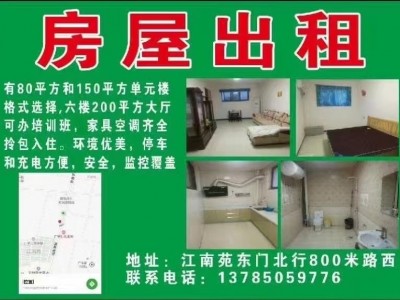【美的家园】出租2室一厅，1室一厅，一室一卫，家电齐全，拎包入住，充电停车方便免（第 1 张）