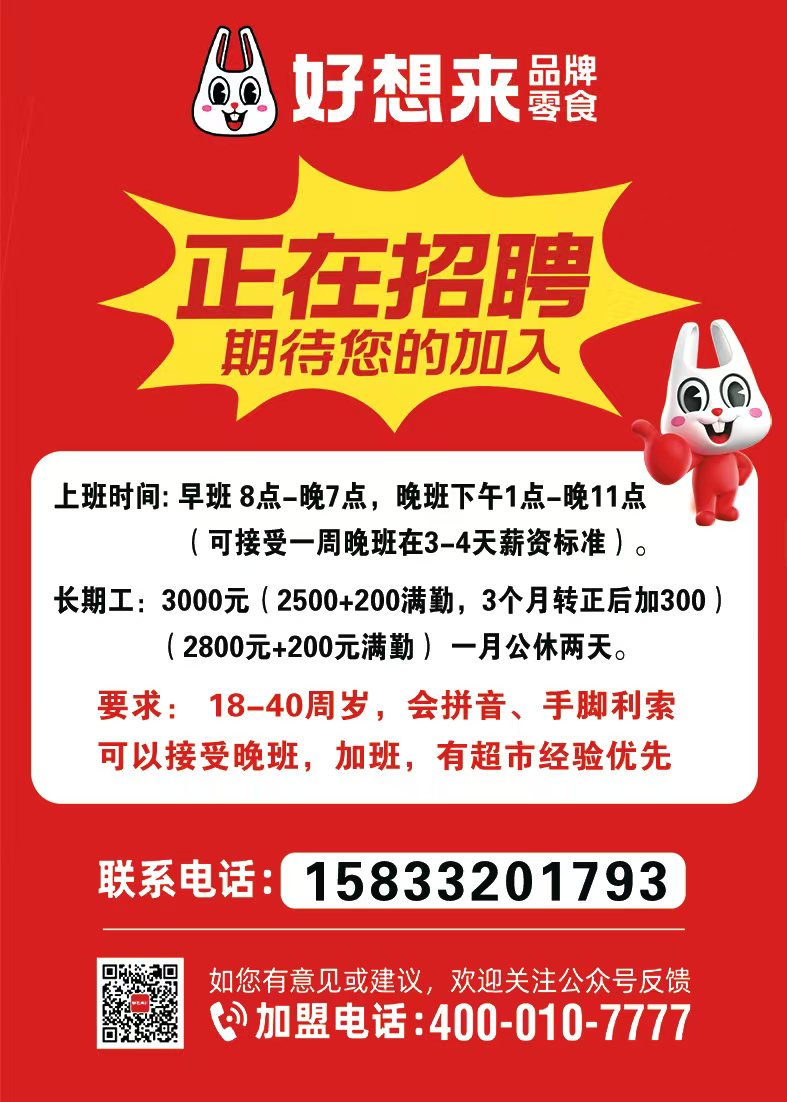 工资2500-3000（第 1 张）