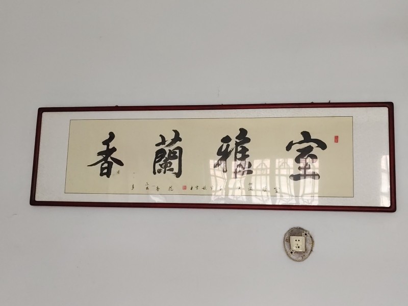 建设街北头路东十四喜砂锅后面，字画装裱店专做字画精装，价格便宜，电话，（第 2 张）