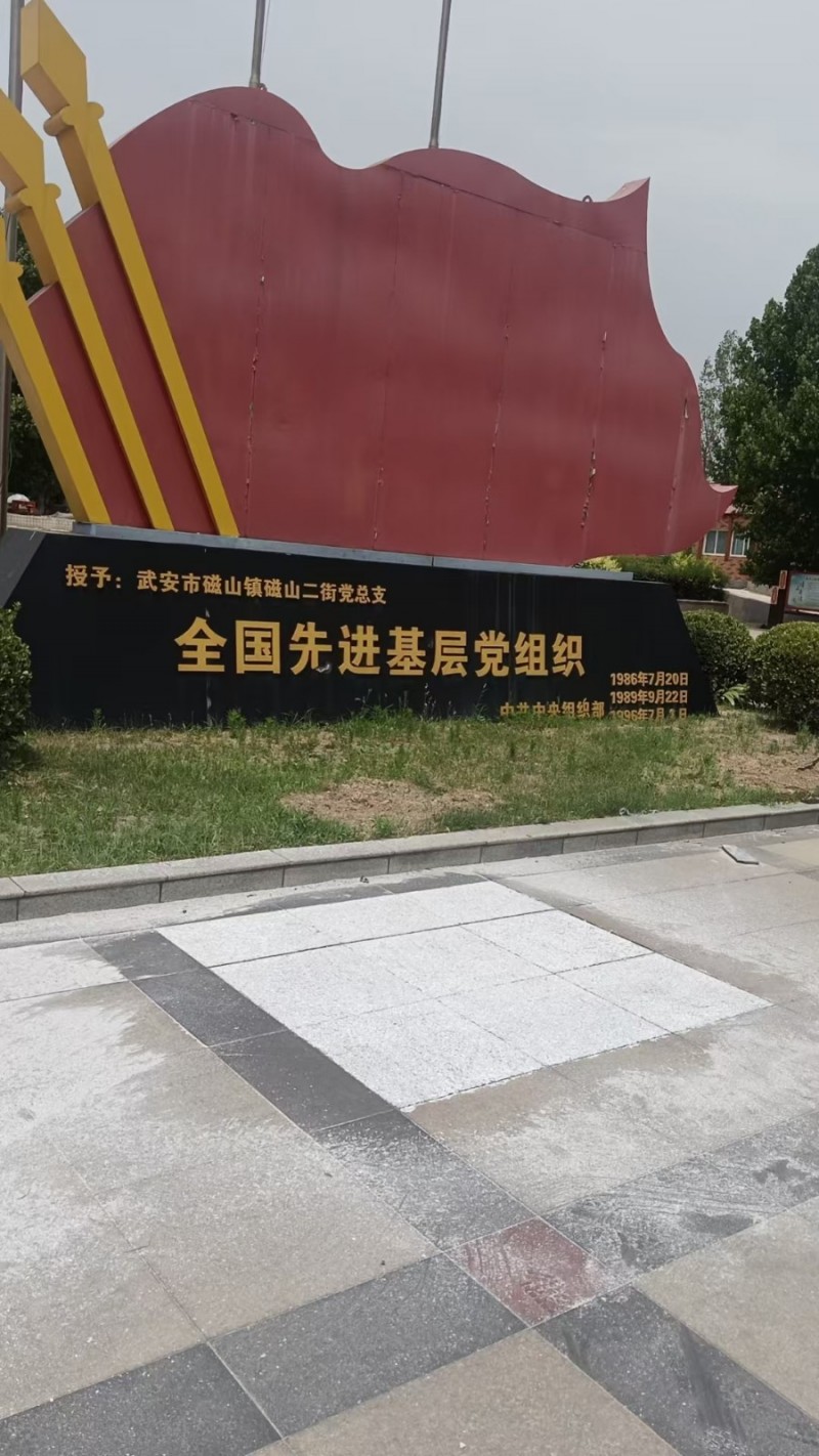 火烧板地砖加工防滑，火烧面荔枝面加工价格实惠（第 5 张）