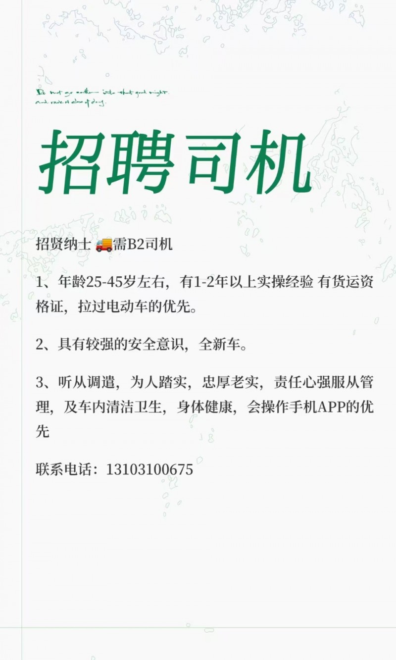 司机（第 1 张）