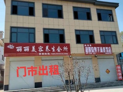 临漳南四环朱雀大道西段，六朝学府对面，出租东两间门面房。（第 1 张）