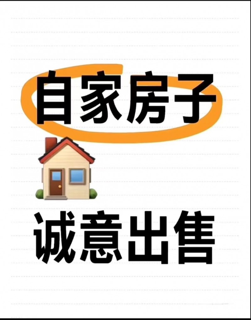 西关独院出售：桩基4分，楼高3层，新房一梯两户，每套100平，共6套，家电齐全，（第 1 张）