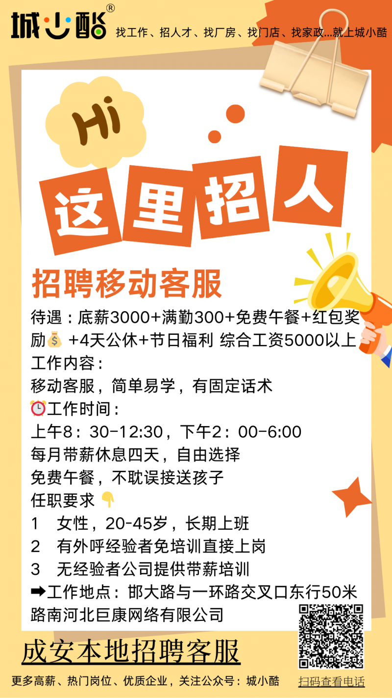 底薪3000+满勤300+（第 1 张）