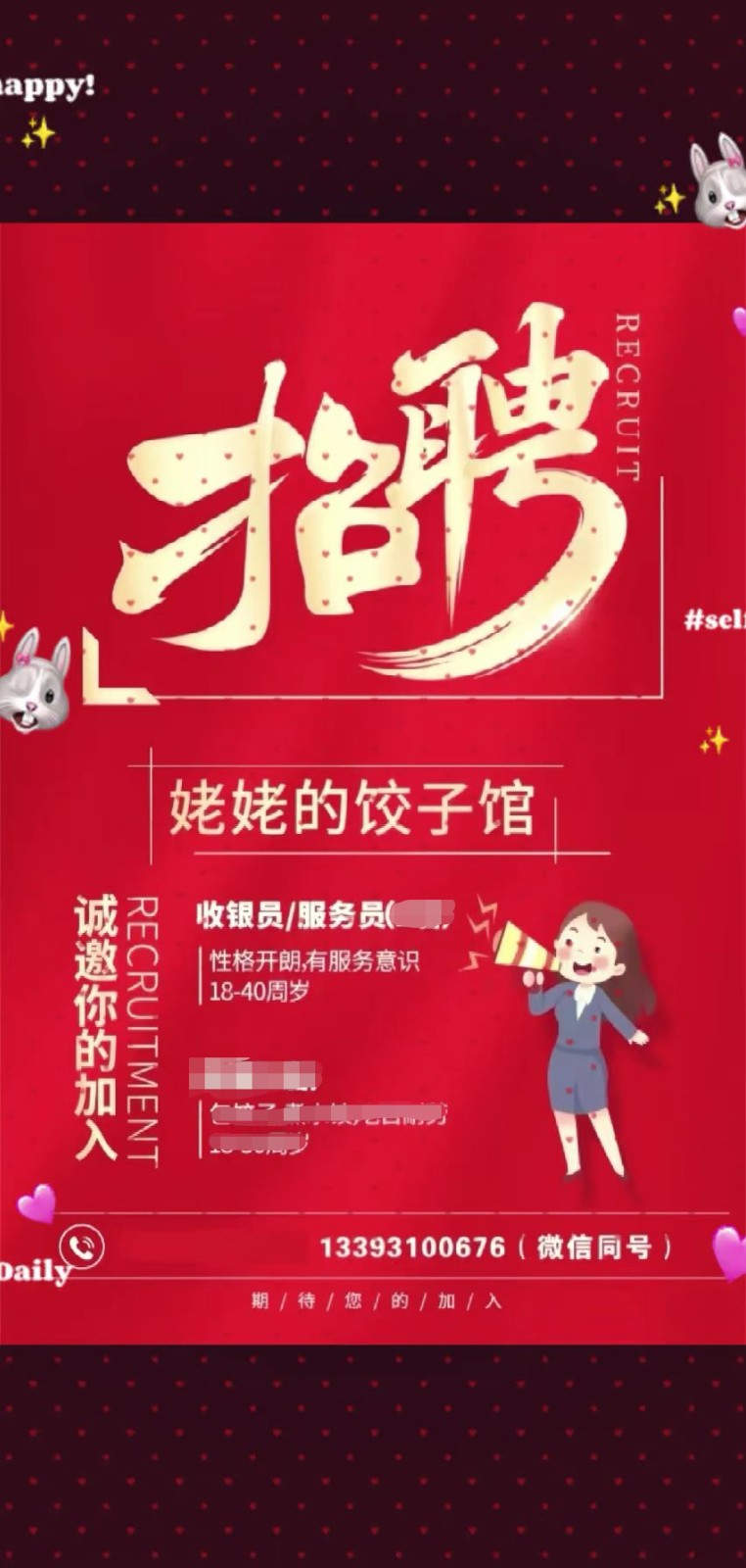 有节日福利、公休（第 1 张）