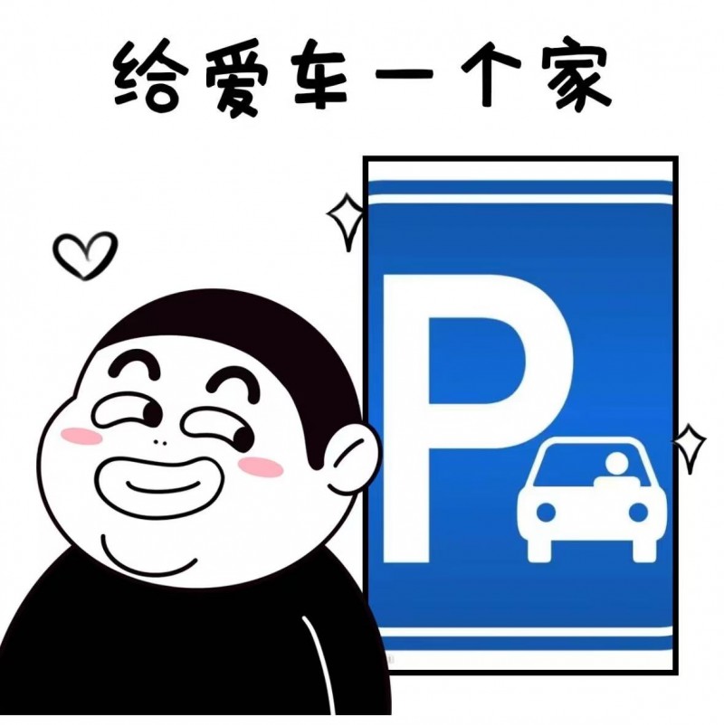 昌宏丽都出售车位紧邻地库出入口，采光好，方位正️非诚勿扰！（第 1 张）