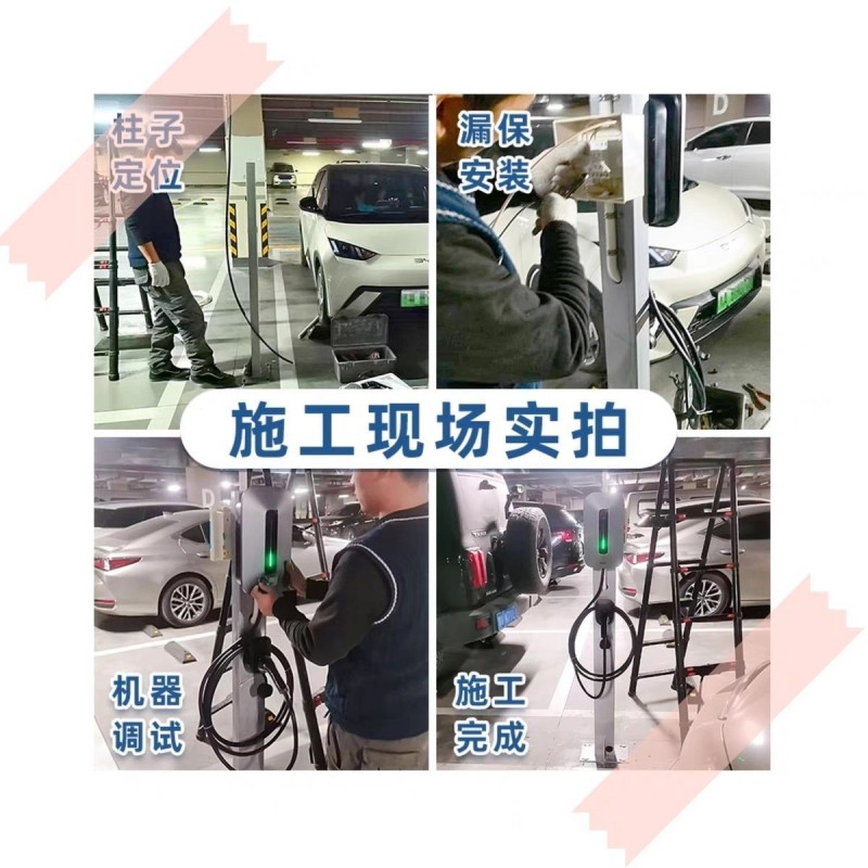 新能源汽车充电桩安装/维修/移桩/以旧换新今天咨询或预定安装，每台200元(基础（第 2 张）