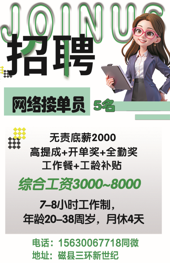 综合工资3000~8000（第 1 张）
