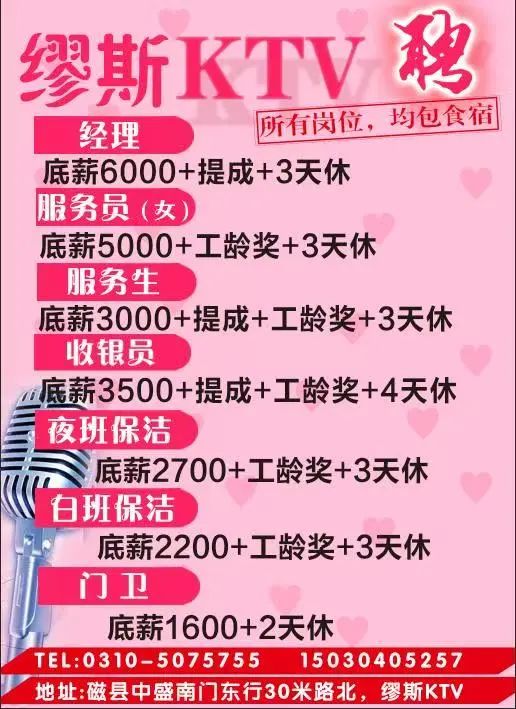 底薪3000+提成+工龄奖（第 1 张）