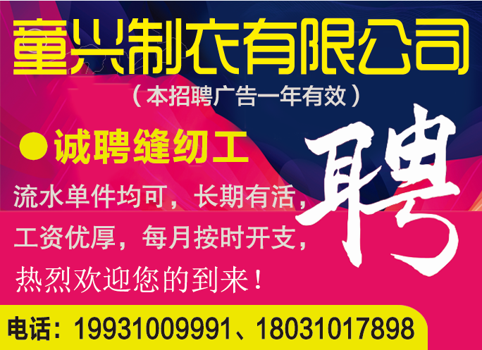 招聘（第 1 张）