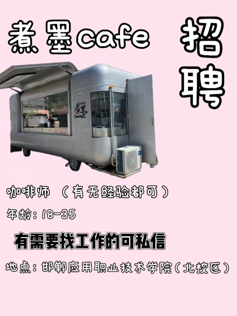 招聘（第 1 张）