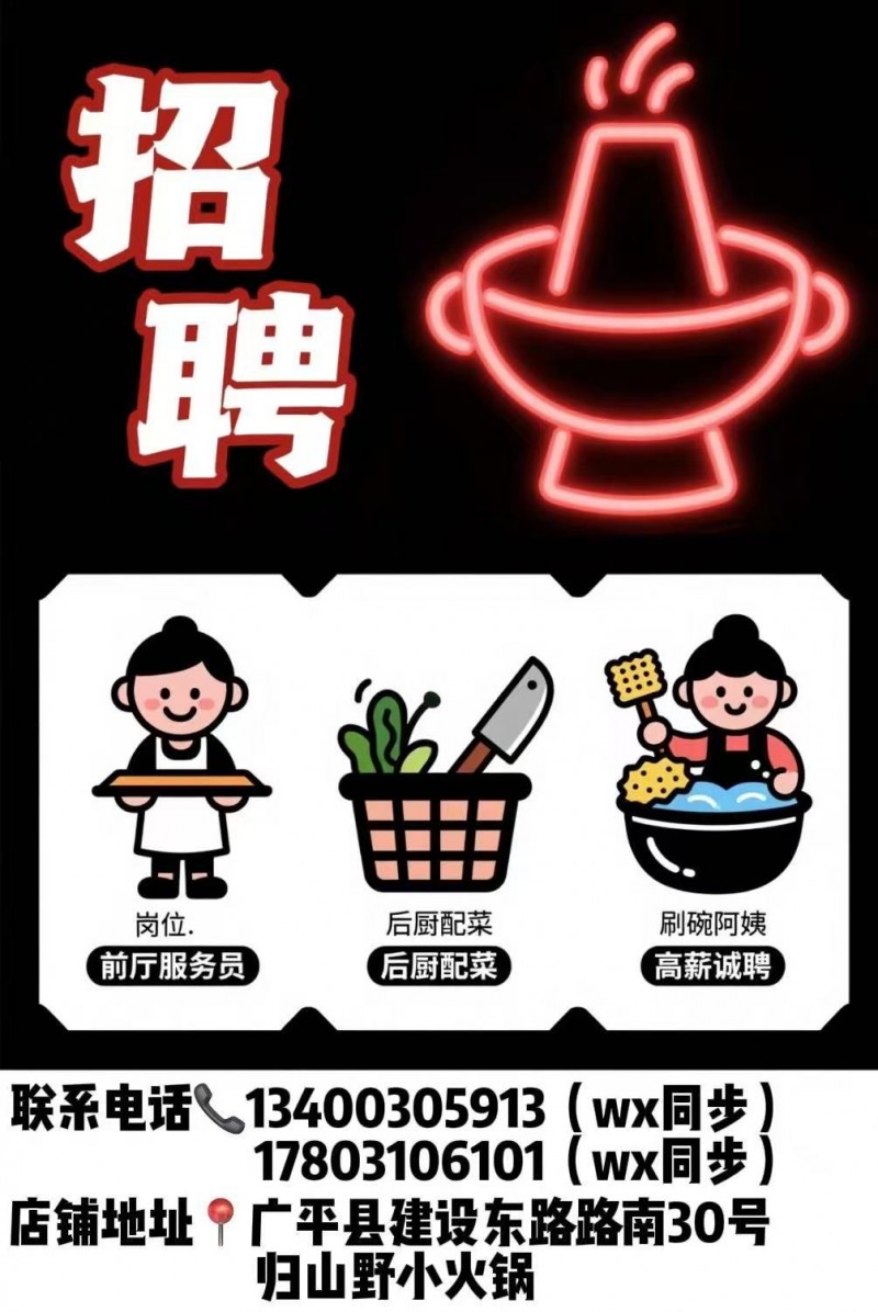 招聘（第 1 张）