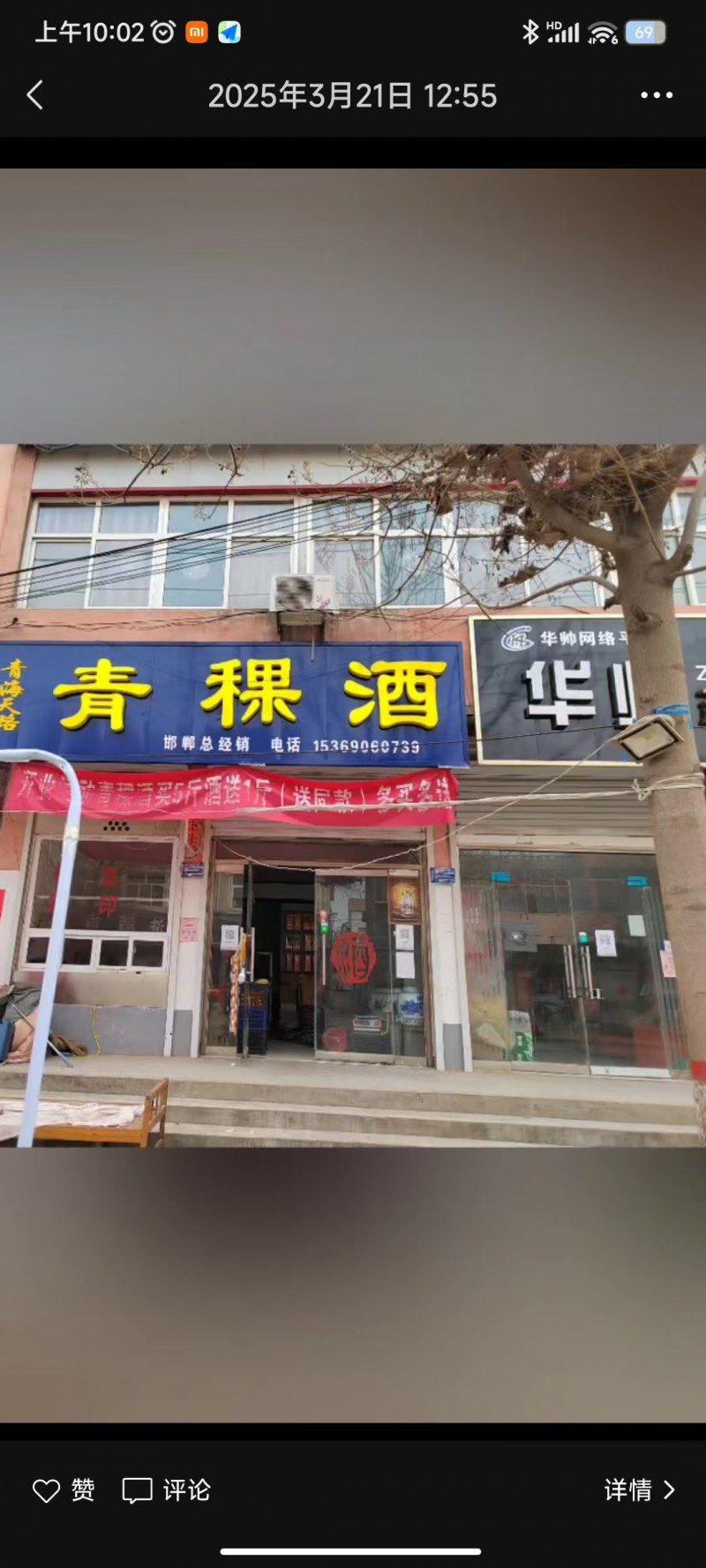 西街中医院北一百米青稞酒楼上， 出租一厨一卫两室一厅（第 1 张）