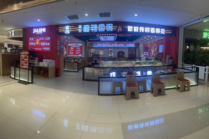 炒锅（第 1 张）